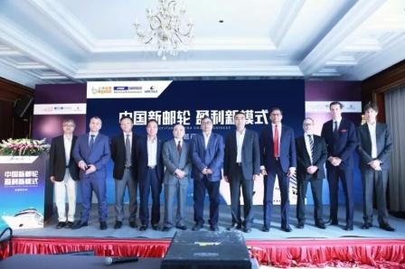“中國新郵輪，盈利新模式”主題研討會在滬召開