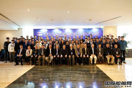 第五屆全國船舶與海洋工程CFD會議在滬召開