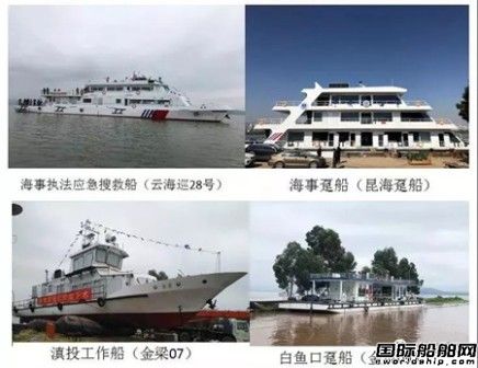 武船院總包設計滇投一期項目四型船交船