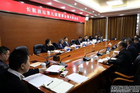 長航油運名稱擬更名“招商局南京油運股份有限公司”