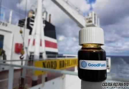 全球首次零排放船用生物燃料試驗成功