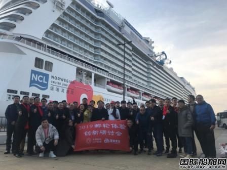 國內(nèi)郵輪配套企業(yè)在“諾唯真喜悅”號體驗學習