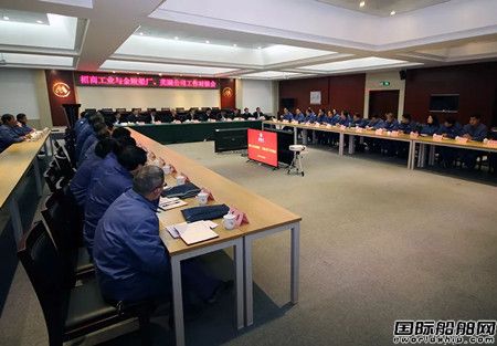 招商工業與金陵船廠及蕪湖公司工作對接全面啟動