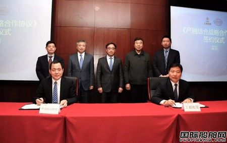 中遠海運船貿與工銀租賃簽署戰略合作協議