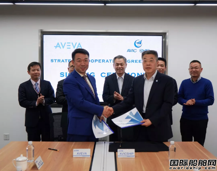 中航船舶與AVEVA集團簽訂戰略合作協議