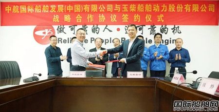 玉柴動力與中航船舶簽署戰略合作協議