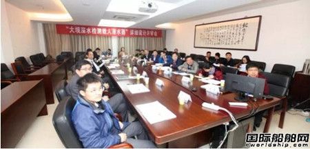 七〇二所承擔世界首臺大壩深水檢測載人潛水器通過詳細設計評審