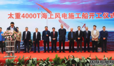 太原重工首艘4000T海上風(fēng)電施工船兩地同時開工