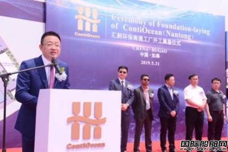 匯舸環保舉行2019新品發布暨南通工廠奠基儀式