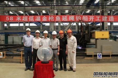 遼南船廠2艘58米金槍魚延繩釣船開建