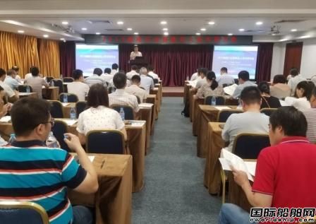 2019船舶行業智能無人技術研討會在廣州舉辦