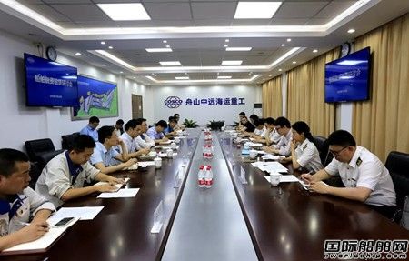 舟山市船舶融資租賃研討會在舟山中遠海運重工召開