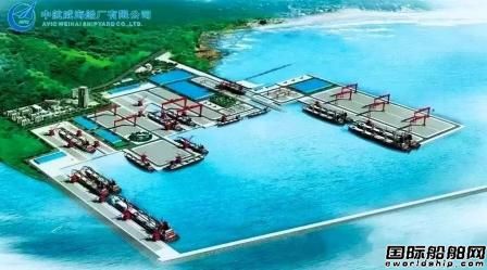 招商局正式完成收購中航威海船廠