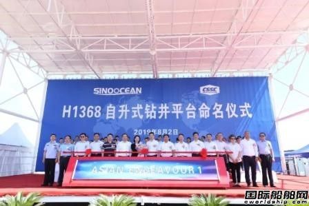 國海海工圓滿完成首單海工資產處置業務