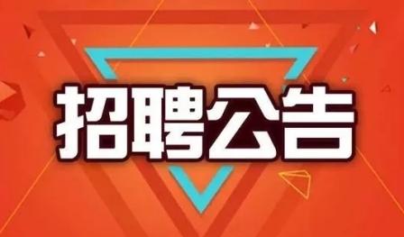 一大波招聘來啦！大連某船企“職”等你來