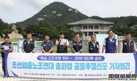 韓國8家船企將聯合罷工反對現代重工收購大宇造船