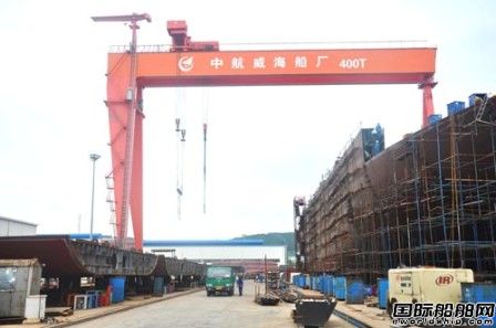 中航威海船廠正式加入招商工業