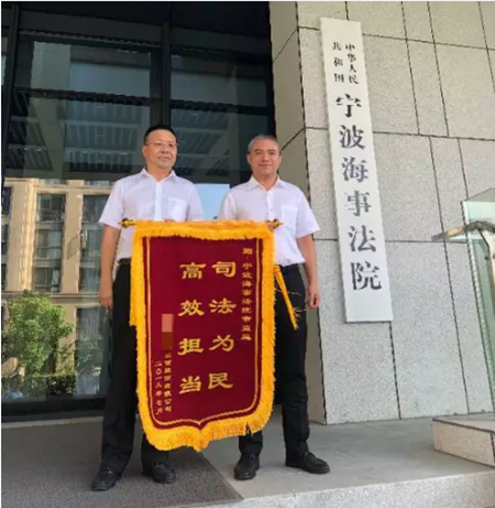 船舶換名陷迷局，寧波海事法院成功調解