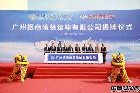 招商滾裝揭牌,招商輪船向整車物流綜合服務商邁進