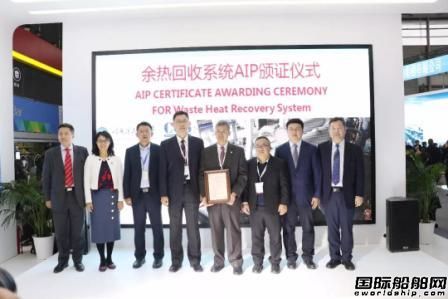 哈工程研發余熱回收系統獲CCS原理認證