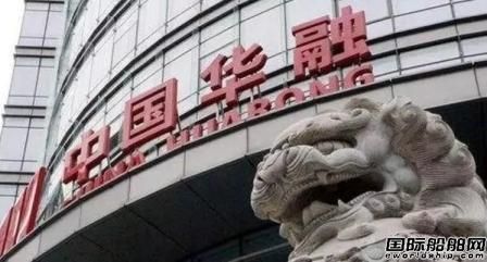 中國華融領(lǐng)投中國船舶市場化債轉(zhuǎn)股項目成功過會