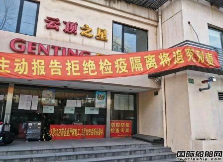 終于回家了!“世界夢”號36名中國船員結束隔離