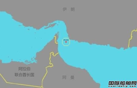 中國船東一艘化學品船伊朗海岸突然遭武裝人員扣押