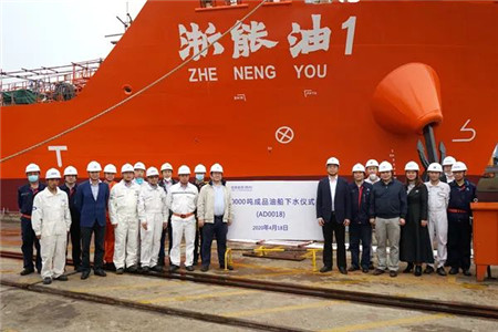 浙能集團首艘新建萬噸油船“浙能油1”輪下水