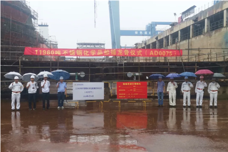 揚州金陵船廠11960噸不銹鋼化學品船順利進塢