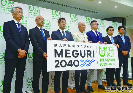 搶占無人船市場！“全日本”船企聯(lián)手推進