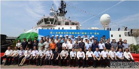 我國(guó)載人潛水器支持保障母船“探索二號(hào)”在馬尾造船啟航