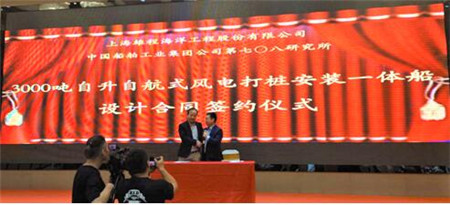 七〇八所獲3000噸級自升自航式風電打樁安裝一體船設計合同