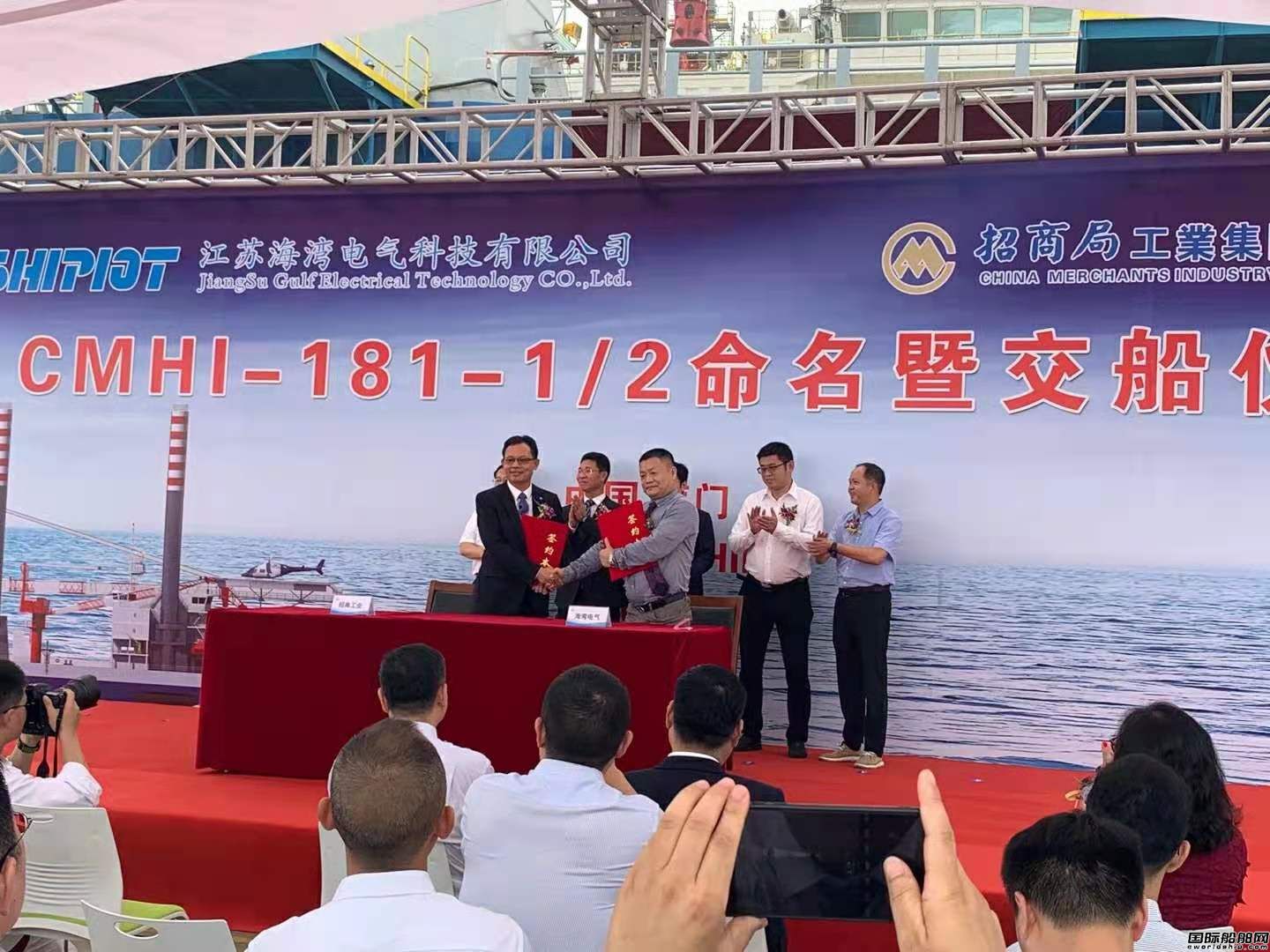 招商局重工（江蘇）交付兩艘自升自航式作業平臺