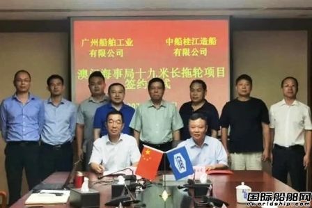桂江造船簽訂2艘19米拖輪建造合同