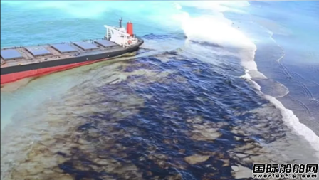 日本散貨船觸礁漏油,毛里求斯進入“緊急狀態”