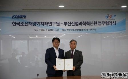 韓國建設多功能海上試驗驗證平臺打破環保船用設備市場堅冰