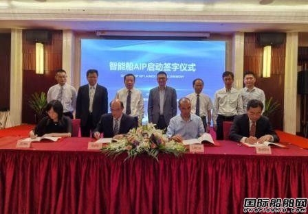 震兌工業攜手三大船企開發新一代智能散貨船