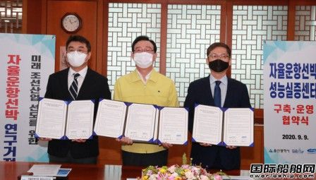 韓國投巨資研發無人船性能實證中心落戶蔚山