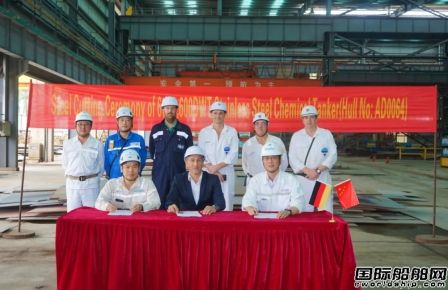 揚州金陵船廠一艘3600噸不銹鋼化學品開工