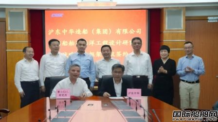 七〇八所與滬東中華簽訂戰(zhàn)略合作框架協(xié)議