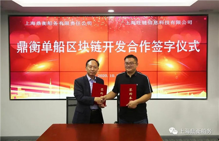 鼎衡船務開發單船區塊鏈欲實現船舶數字資產證券化