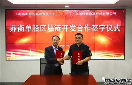 鼎衡船務開發單船區塊鏈欲實現船舶數字資產證券化