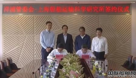 上海船研所與洋浦經濟開發區合作成立航運安全技術實驗室