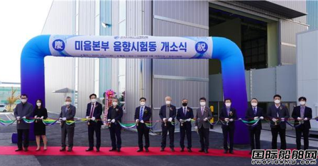 韓國造船海洋設備研究院高性能聲學實驗室正式投入使用