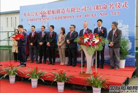 長宏國際交付運達航運第二艘1700TEU集裝箱船