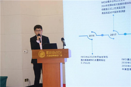 后疫情時代下的航運和船舶工業發展趨勢專題論壇召開
