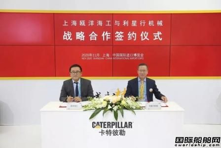 利星行機械與甌洋海工簽署戰略合作協議