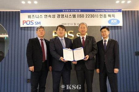 韓國船級(jí)社向韓國最大船舶管理公司POS SM頒發(fā)證書