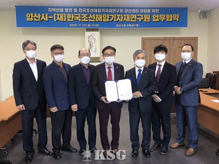 韓國造船海洋設備研究院設立新研究中心