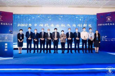 2020全球航運金融大會在滬成功舉行